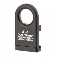 [249942] 5KU A-1 SLING MOUNT FOR 20MM RAIL HAND GUARD